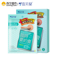 雪芙兰时间保养面膜[临时要约会](柔嫩保湿)5片/盒
