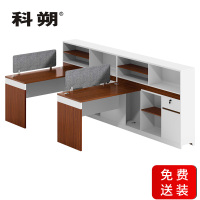 科朔 办公桌职员桌员工桌简约写字台板式办公桌2人位KS-1530R