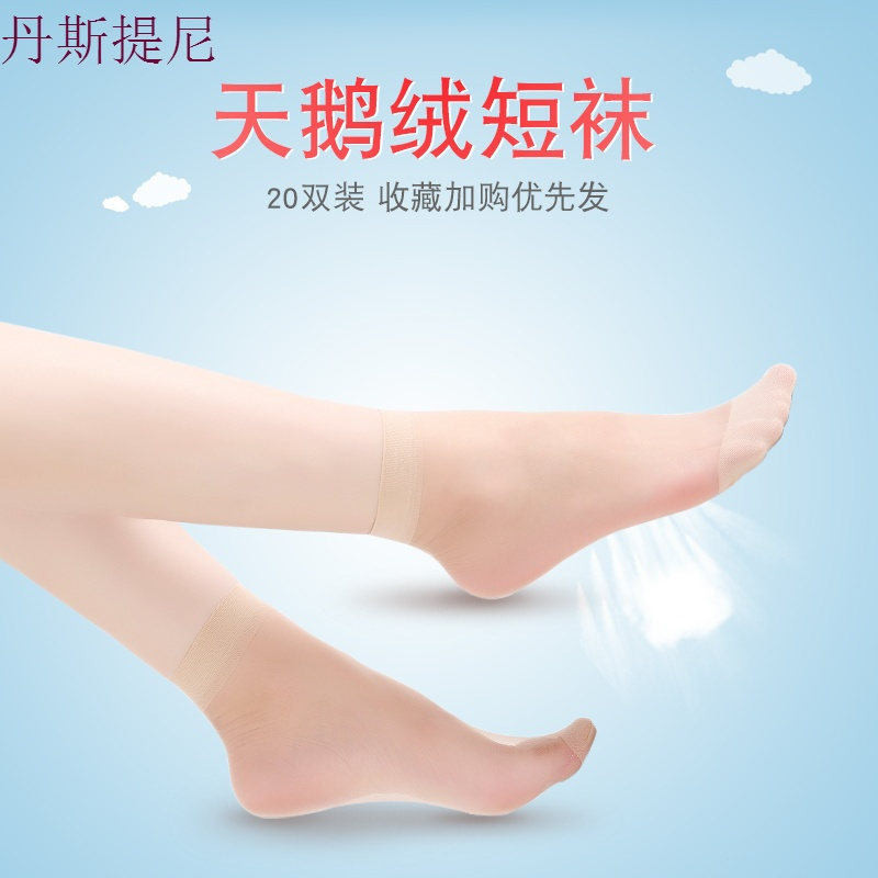 丝袜女薄款短袜防勾丝玻璃耐磨夏季水晶丝短丝袜女黑肉色隐形袜子