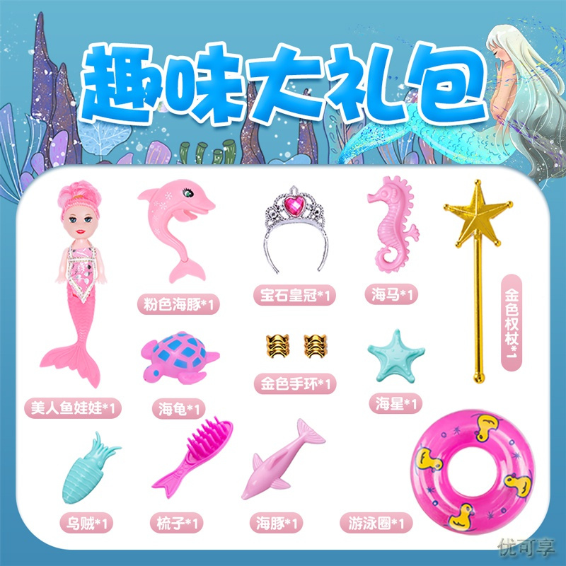 [新品直营]美人鱼公主小魔仙芭比洋娃娃套装玩偶女孩儿童玩具仿真精致长发