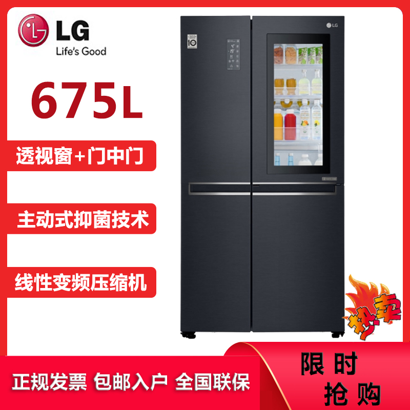 商场同款LG冰箱S649MC79A 家用675升对开门+透视窗变频双风系电冰箱 多维风幕 主动式抑菌 门中门