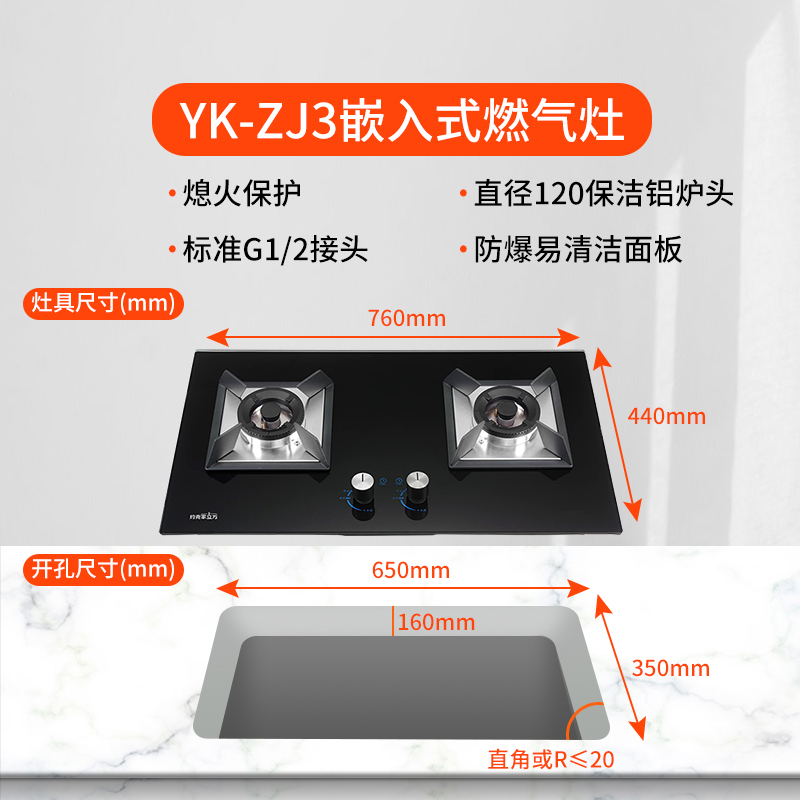约克家立方5.0KW黑晶钢化玻璃面板燃气灶ZJ3 家用大尺寸嵌入式两用双眼灶