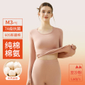 【7A抗菌】啄木鸟秋衣秋裤套装女士纯棉薄款毛衫全棉冬季保暖内啄 XXL适合135-150斤 豆沙粉60S新疆棉+7A抑菌