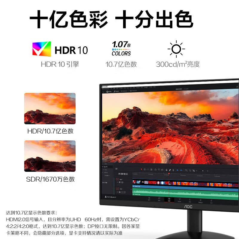 AOC U27B30 显示器27英寸4K IPS广色域10.7亿色数10bit低蓝光不闪HDR10台式电脑办公显示屏 台式电脑显示器图片