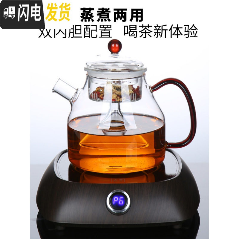 三维工匠养生壶煮茶器玻璃煮茶壶全自动蒸汽家用小型黑茶煮茶炉套装电陶炉 秋红壶(蒸煮两用)+连云电陶炉茶具高清大图