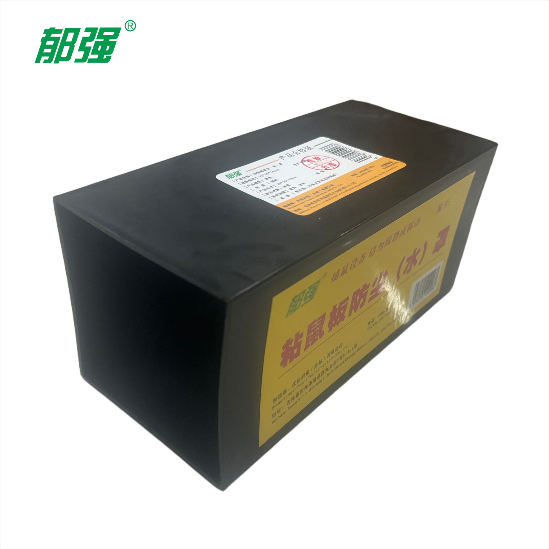 郁强 粘鼠板防尘(水)罩 23*10*10cm 个高清大图