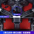 [补贴10%]专用 于福特锐际锐界探者翼虎新蒙迪欧全包围汽车脚垫7座20款13 【黑红+黑红双层】*送黑红防踢垫[2个]*送_槛条[4个]