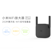 小米WiFi放大器Pro 信号WiFi扩大器信号增强接收器wifi中继器路由器扩展器无线网信号增强扩大器
