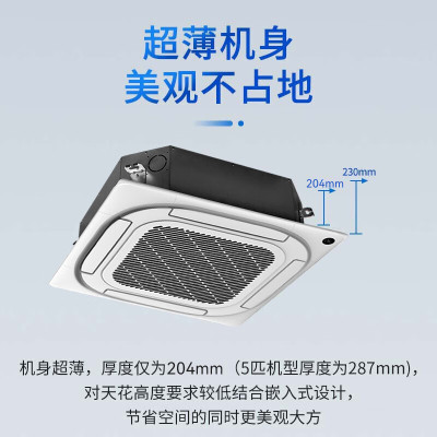 美的 RFD-72QW/DN8Y-D(D3) 3匹定频天花机