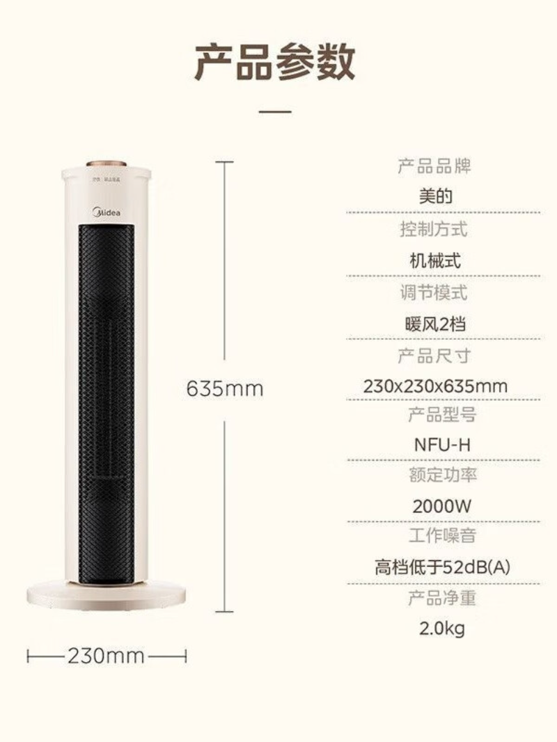 美的(Midea)家用节能静音速热取暖暖风机 NFU-H高清大图