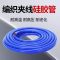 盛京联硕 硅胶管 耐高温高压橡胶软管 内径16mm外径24mm 米