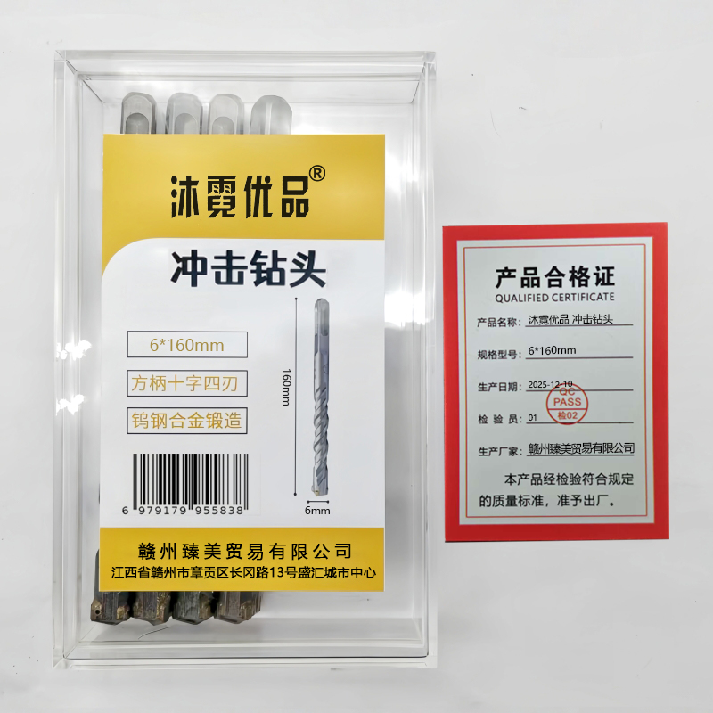 沐霓优品 冲击钻头 6*160mm 个高清大图