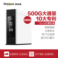 Whirlpool/惠而浦直饮净水机水魔方R500C89净水器 厨下式500加仑 进口反渗透膜 1:1纯废水比 大流量