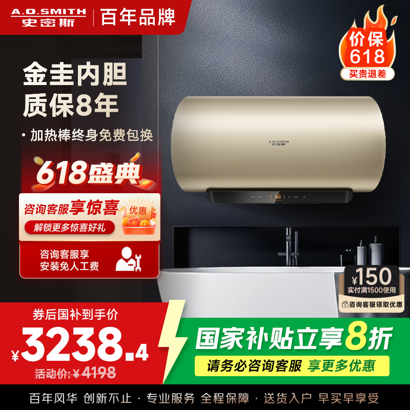 AO史密斯80升电热水器 金圭内胆 速热节能 纤美长款 大屏CEWH-80N1Wi 一级能效