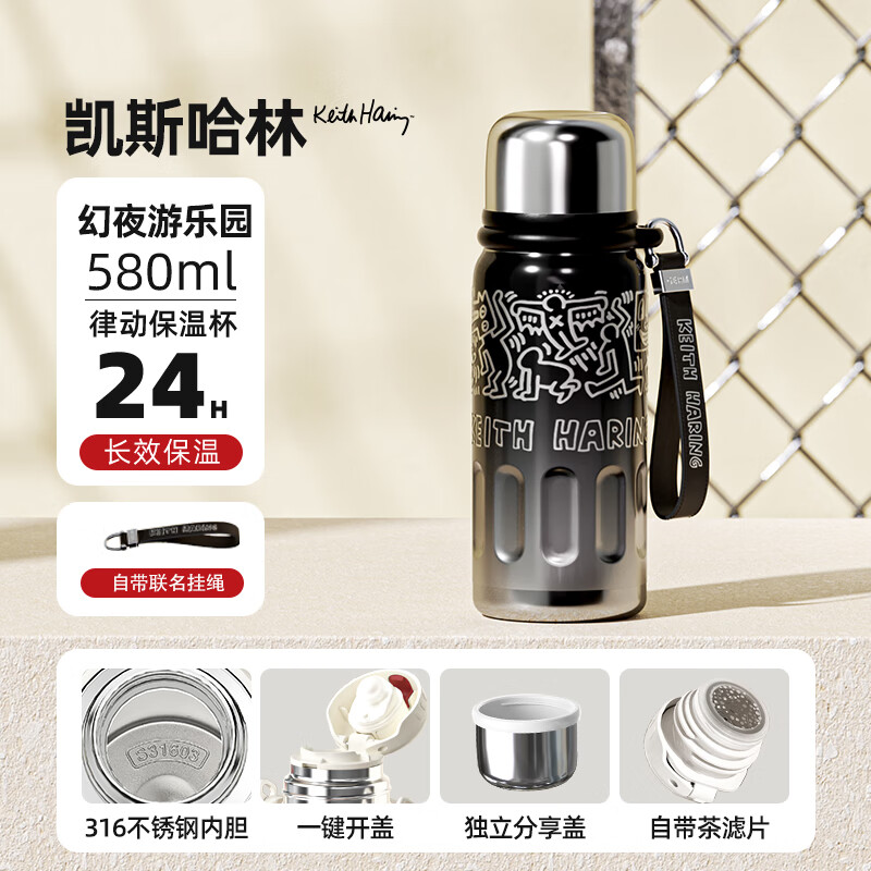 格沵 凯斯哈林系列迷你律动保温杯GE-KH24AW-B118幻夜游乐园 580ml