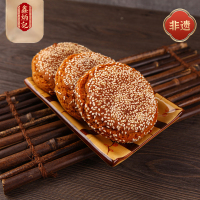 【鑫炳记】孟村饼70g*10袋 多口味山西特产传统糕点零食早餐饼