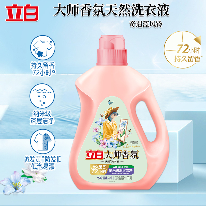 立白洗衣液深层洁净去污渍去异味奇遇蓝风铃洗衣液1kg*1瓶高清大图