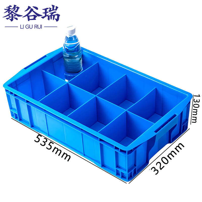 黎谷瑞分隔箱零件盒 零件箱8格个