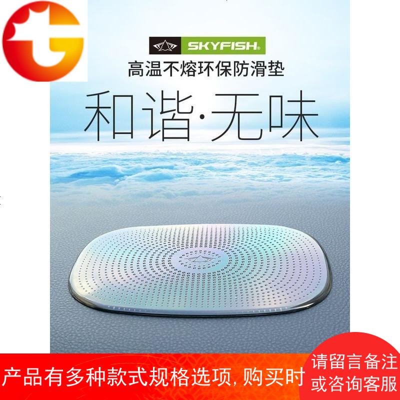 汽车防滑垫车用手机中控台耐高温置物垫创意车载摆件贴车内装饰品