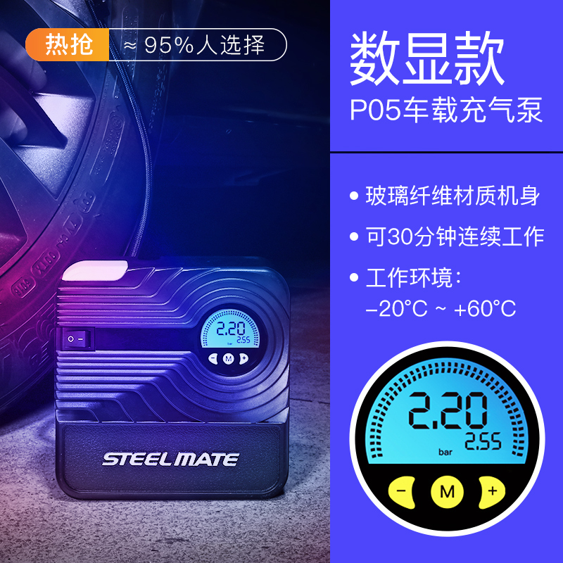 铁将军车载充气泵汽车打气泵车用12v电动便携式应急轮胎充气泵数显款P05