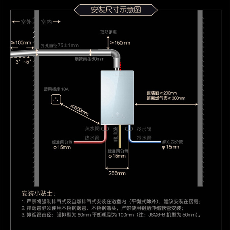 卡萨帝16升燃气热水器 七维降噪 双重智控 四季恒温 智能抑菌JSQ31-16CS(PRO)BWU1