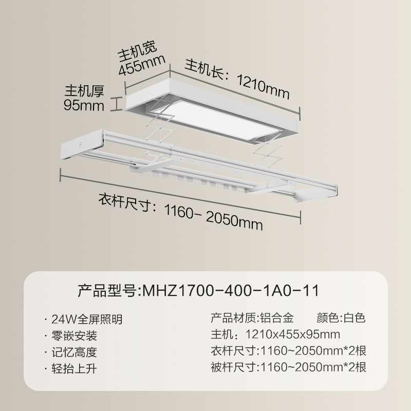 九牧集团小牧卫浴晾衣架电动阳台家用智能语音升降隐形嵌入式晾衣机 隐藏嵌入式阿尔斯白+语音 2.2米