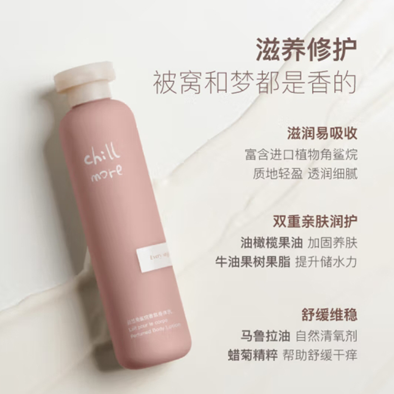 chillmore且悠 香氛身体护理礼盒(街角花摊)高清大图