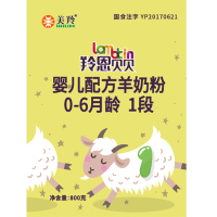 [美羚旗舰店]美羚(meiling) 羚恩贝贝婴幼儿配方羊奶粉国产婴幼儿奶粉1段800g (0-6个月龄)