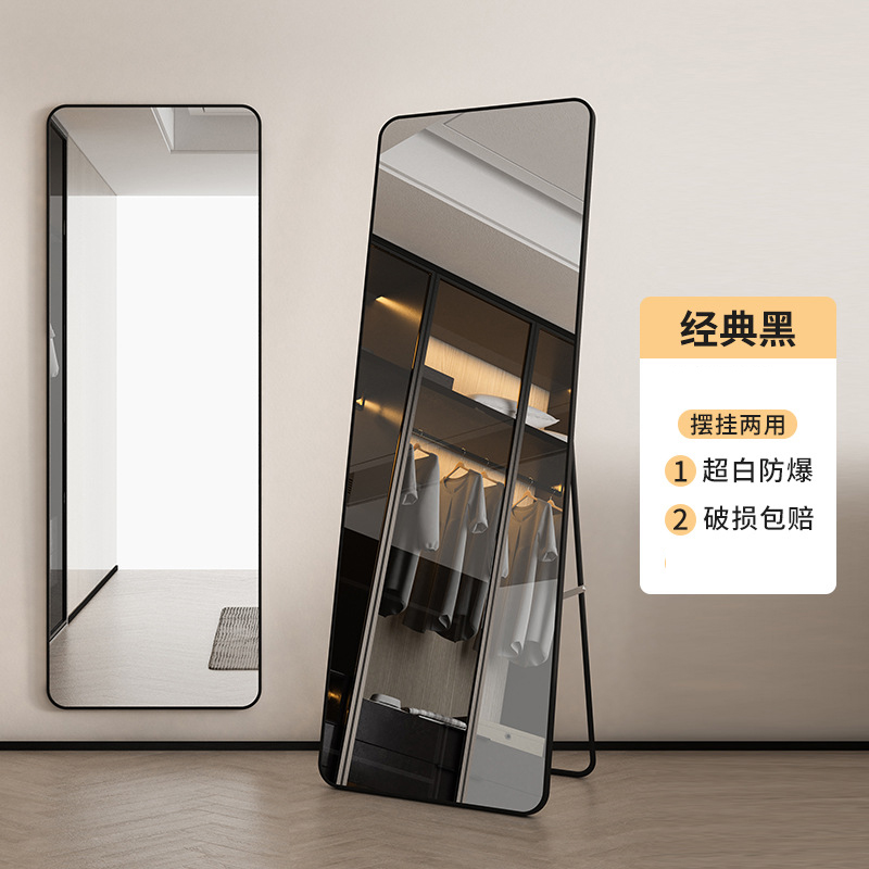 邦云家居全身镜穿衣落地镜 160*50cm 经典黑