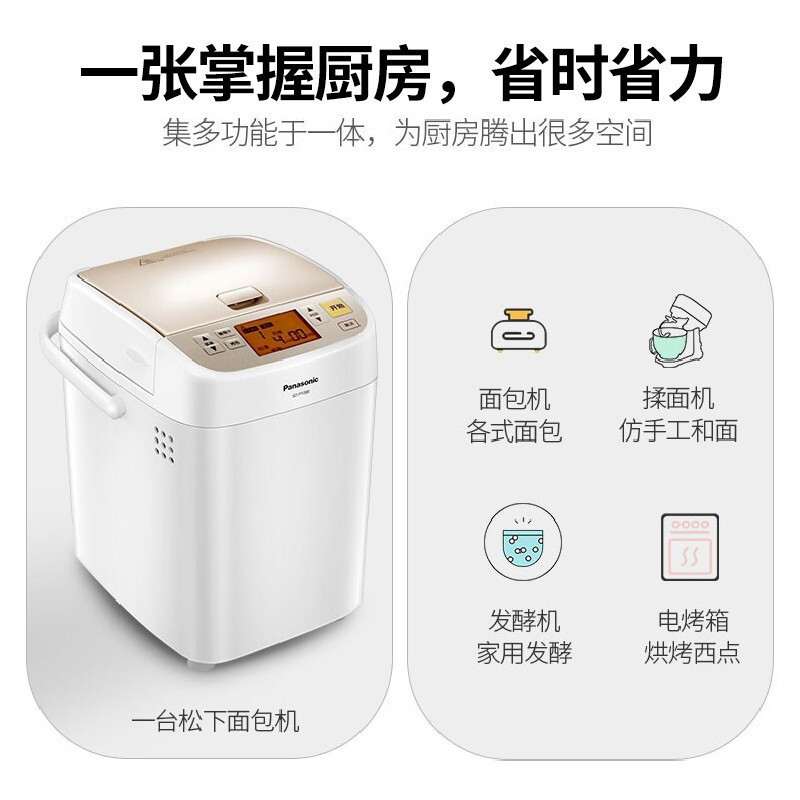 松下(Panasonic)面包机 家用早餐机 多功能烤面包机和面机 全自动可预约智能揉面SD-P1000高清大图
