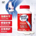 Move Free益节氨糖软骨素钙片红瓶200粒 美国进口 维骨力氨基葡萄糖 软骨素中老年人保护关节 维骨力*红色 200粒