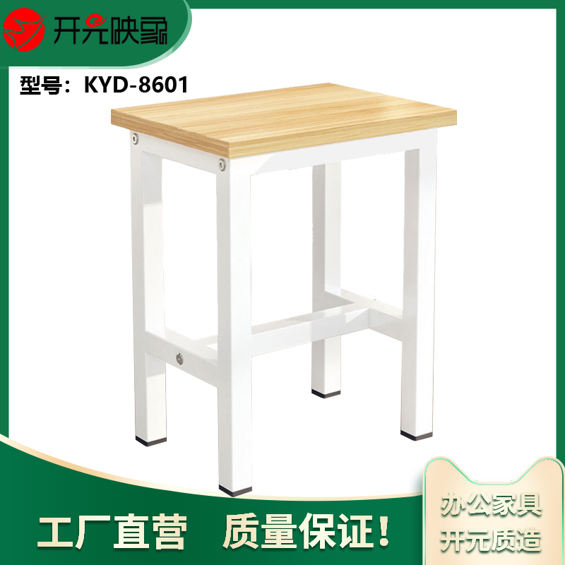 开元映象简约现代课桌凳学生凳培训凳工厂作业凳板式钢木凳KYD-8601