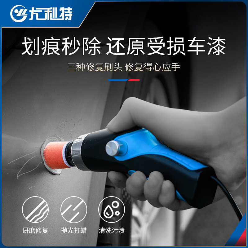 汽车抛光机打蜡神器抛光小型车用划痕修复车蜡打磨机抛光工具[无线抛光机x1+AB蜡x1+海绵修复头x10+细砂修复头x2]