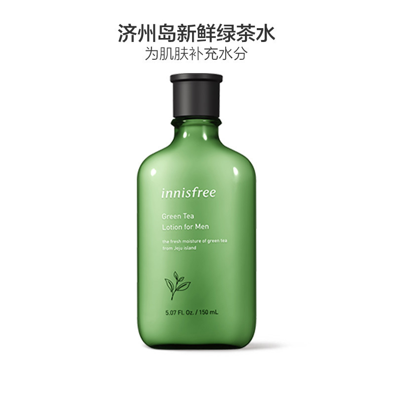[控油爽肤]Innisfree 悦诗风吟 绿茶男士 清爽保湿 150ml/瓶 滋润营养 乳液 滋润补水
