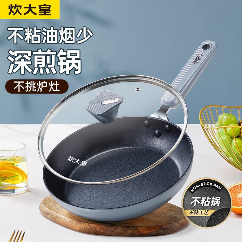 炊大皇 平底锅不粘锅易洁多功能早餐煎锅28cm 电磁炉通用 谷里GL28JG(规格:个)