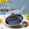 炊大皇 平底锅不粘锅易洁多功能早餐煎锅28cm 电磁炉通用 谷里GL28JG（规格:个）