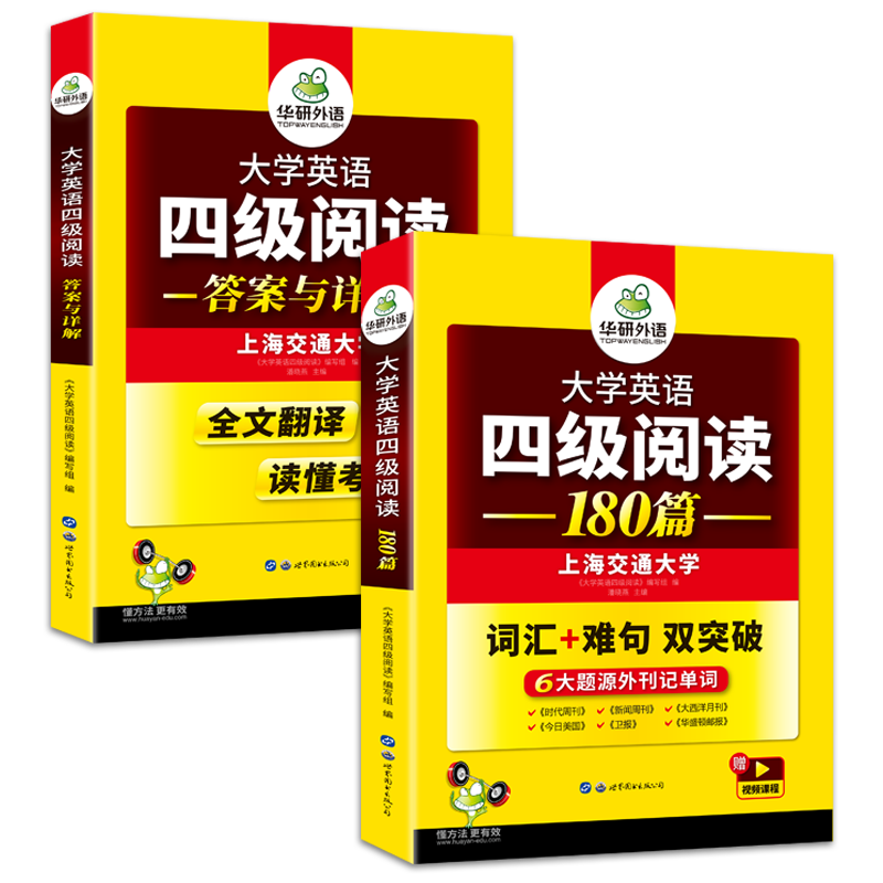 英语四级真题考试指南 [正版]英语四级阅读备考2024年12月大学英语四级阅读理解180篇强化专项训练书阅读真题考试资料高清大图