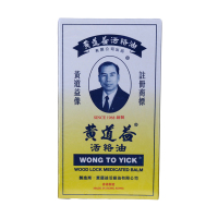 【组合装】黄道益 活络油+金波士 降龙十八虎蛇腰颈椎坐骨痛特灵 跌打损伤舒经活络腰椎酸痛颈部 单方精油