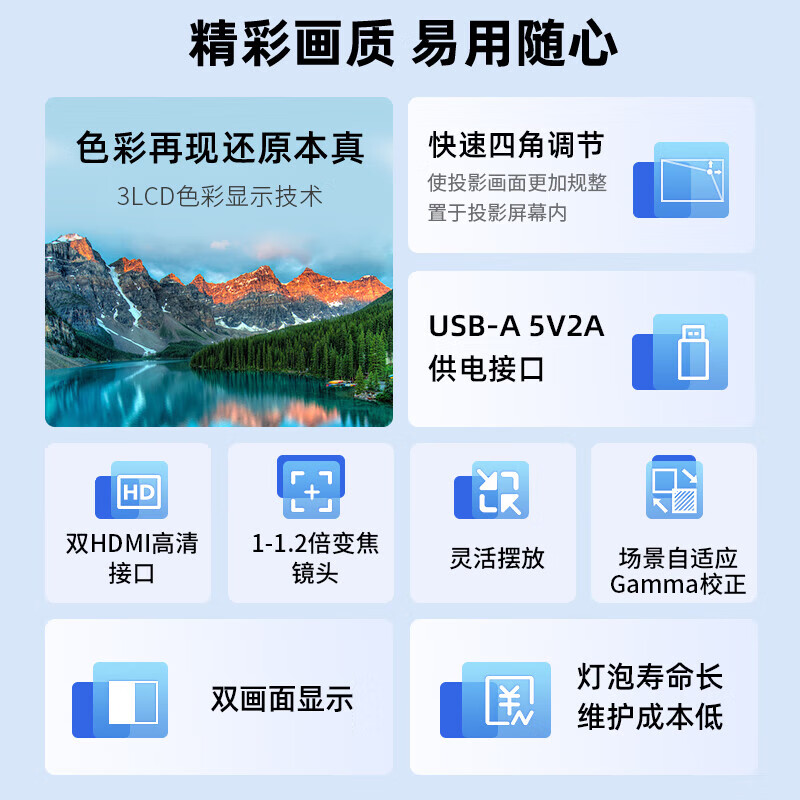 爱普生(EPSON)CB-X52 投影仪 3LCD投影机专用投影机培训高清大图