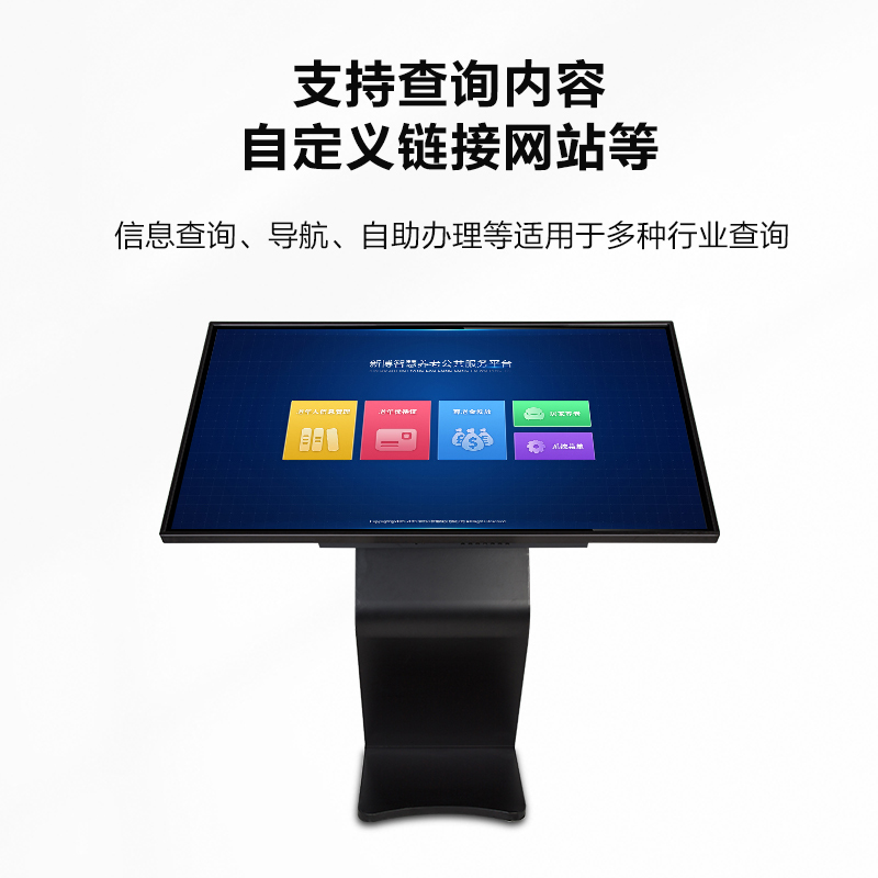 酷彩(CoolColor)CXC65THL 自助服务终端卧式触摸查询一体机65英寸立式宣传显示屏广告屏企业展示触控电脑 安卓7.1/2G+8G高清大图