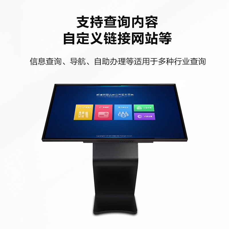 酷彩(CoolColor)CXC65THL 自助服务终端卧式触摸查询一体机65英寸立式宣传显示屏广告屏企业展示触控电脑 安卓7.1/2G+8G