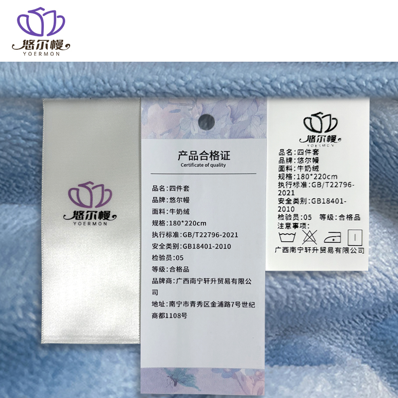 悠尔幔 四件套 180*220cm/套高清大图