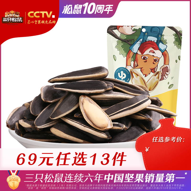 三只松鼠 奶油味 150g