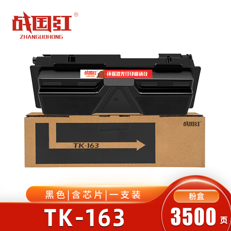 战国红 粉盒TK-163 支高清大图