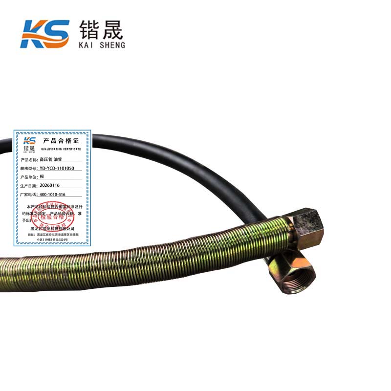 锴晟 高压管 油管 YD-YCD-1101050 根高清大图