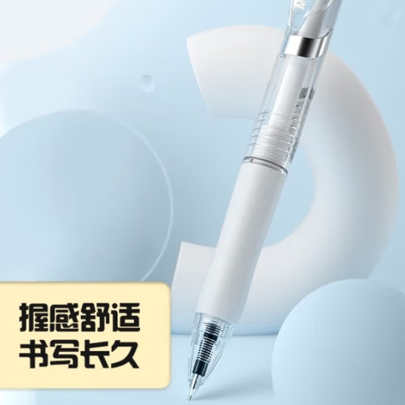 晨光M&G创意磁吸中性笔B509流畅书写防丢设计白领学生办公好选择高清大图