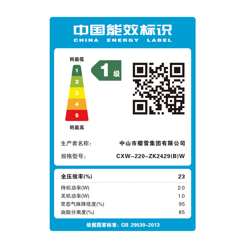 樱雪(INSE)顶侧双吸油烟机家用7字型油烟机26m³大吸力抽油烟机变频低噪1100Pa自动清洗ZK2429