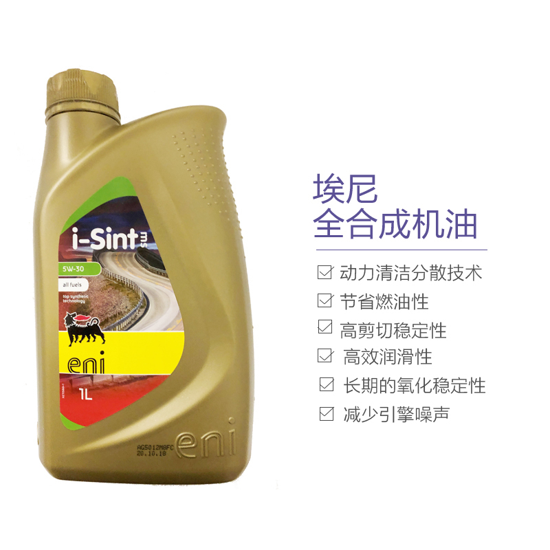 ENI埃尼 欧洲进口 I SINT 极越节能型 机油 MS 5W-30 SN级 全合成机油 润滑油1L