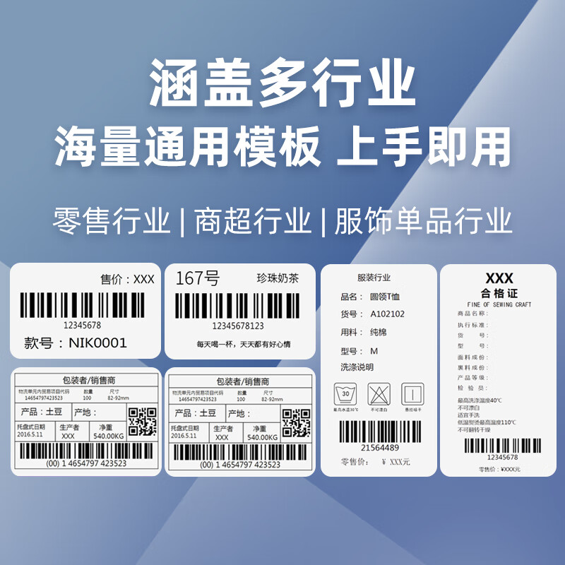 得力(deli)DL-886B(NEW)热敏标签打印机 快递电子面单收银外卖秒送小票条码 80MM标签票据两用 电脑版高清大图