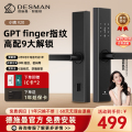 德施曼（DESMAN）智能门锁小嘀V20